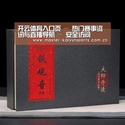 清香铁观音_02
