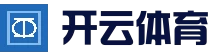 开云体育入口页 - 热门赛事资讯与直播导航 - 安全访问