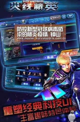 防控新型冠状病毒感染的肺炎疫情 钟山在行动:开云体育高清直播(图3) 开云体育