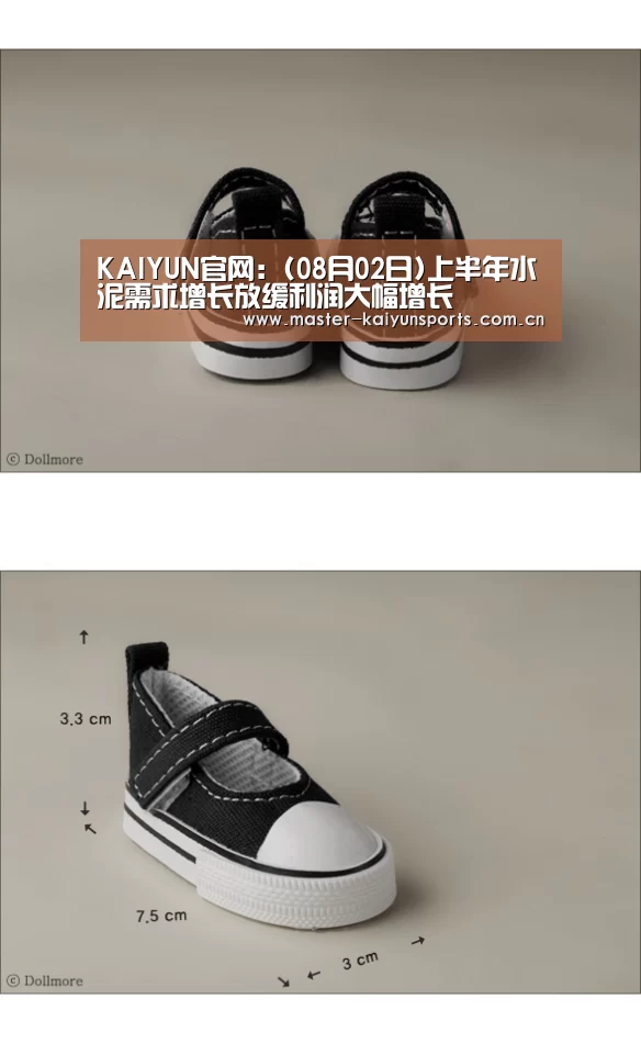 KAIYUN官网:(08月02日)上半年水泥需求增长放缓利润大幅增长(图4) 开云体育