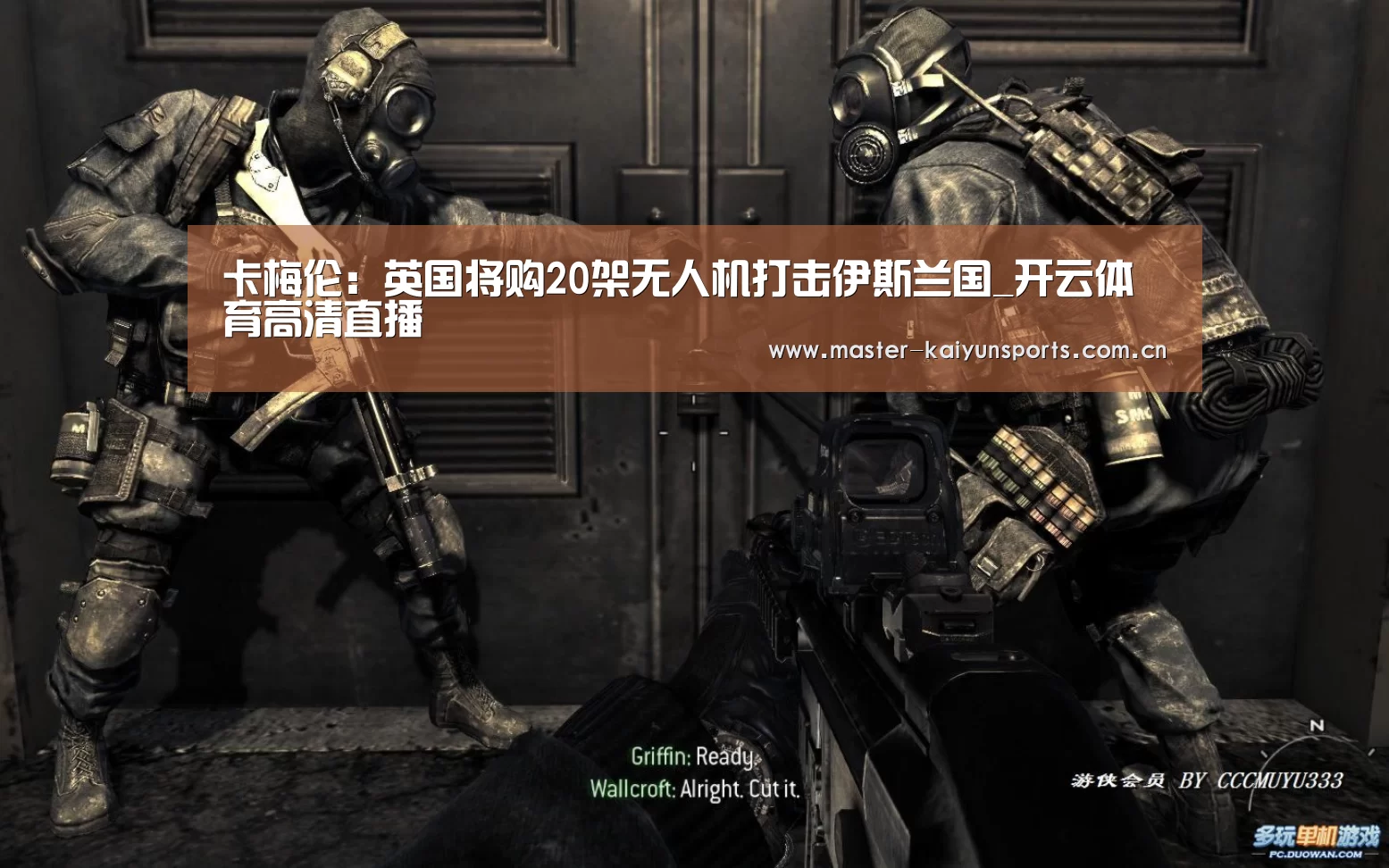 卡梅伦:英国将购20架无人机打击伊斯兰国_开云体育高清直播(图2) 开云入口