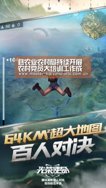 县农业农村局持续开展农村党员大培训工作成效初显_开云体育高清直播(图1) 开云入口