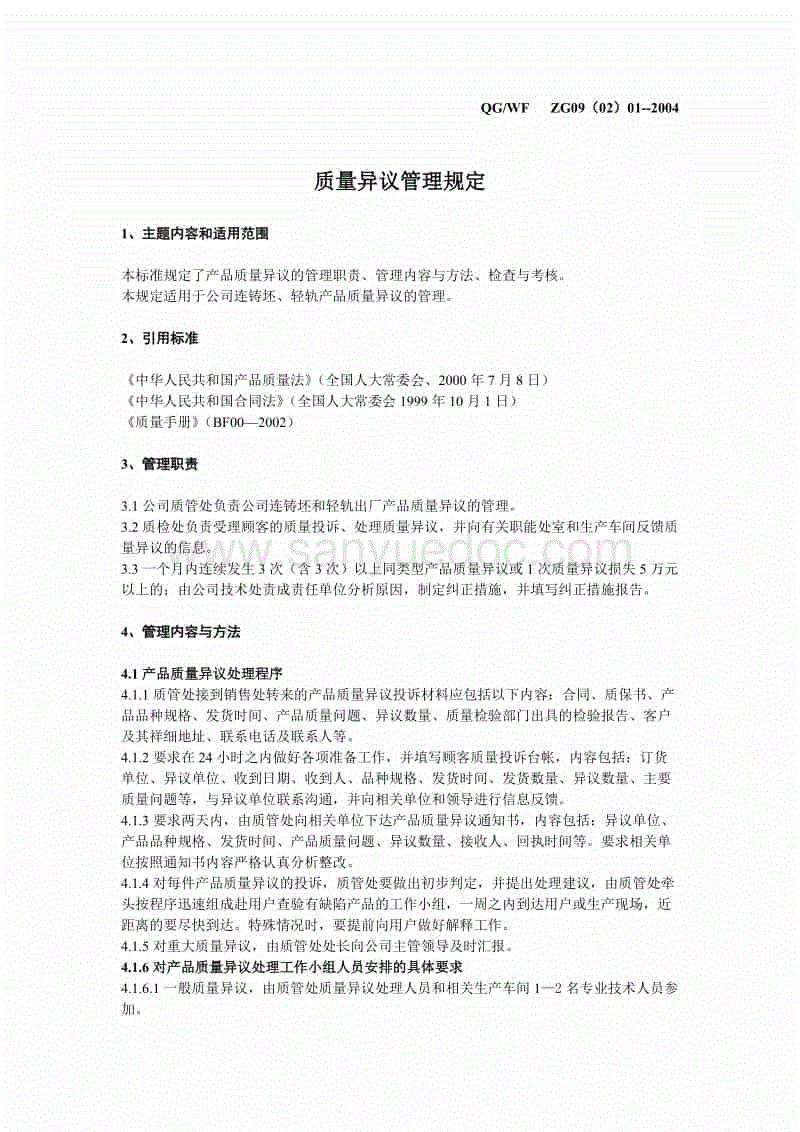 ‘开云体育’钟山生态环境局连续两年获自治区通报表扬(图1) 开云入口
