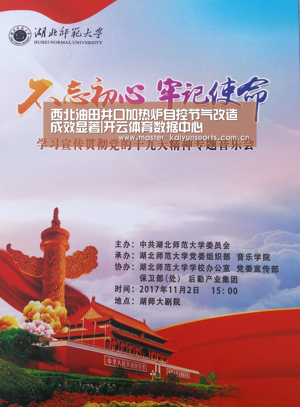 西北油田井口加热炉自控节气改造成效显著|开云体育数据中心(图1) 开云体育数据中心