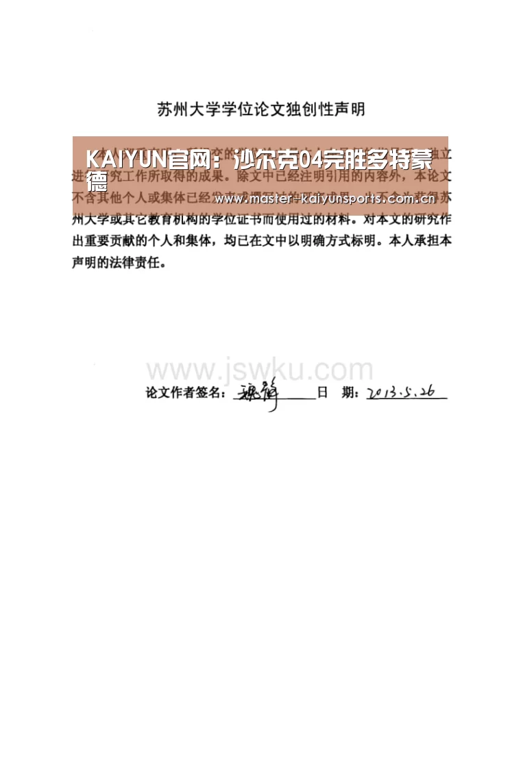 开云体育高清直播