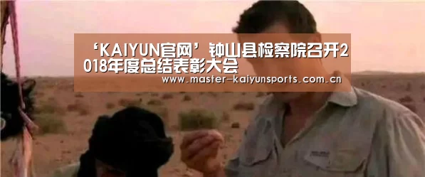 KAIYUN官网