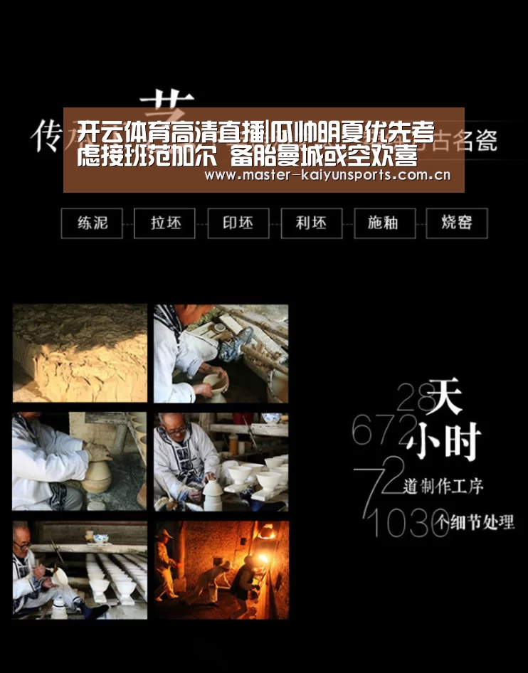 开云体育高清直播|瓜帅明夏优先考虑接班范加尔 备胎曼城或空欢喜(图2) KAIYUN官网