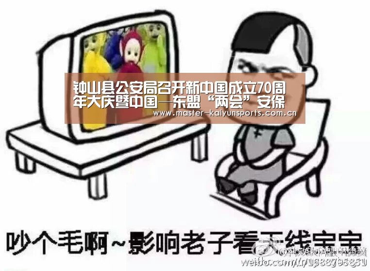 开云体育