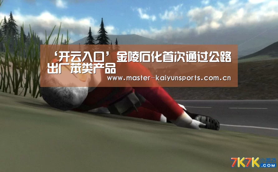 开云入口