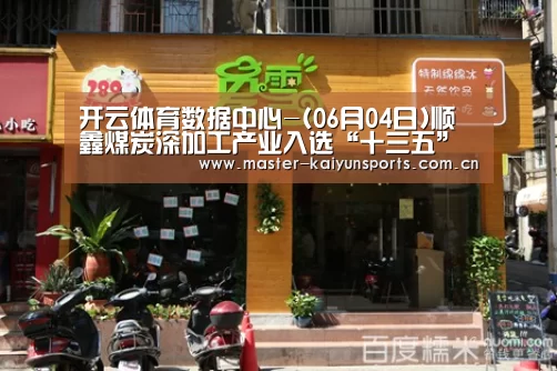 KAIYUN官网
