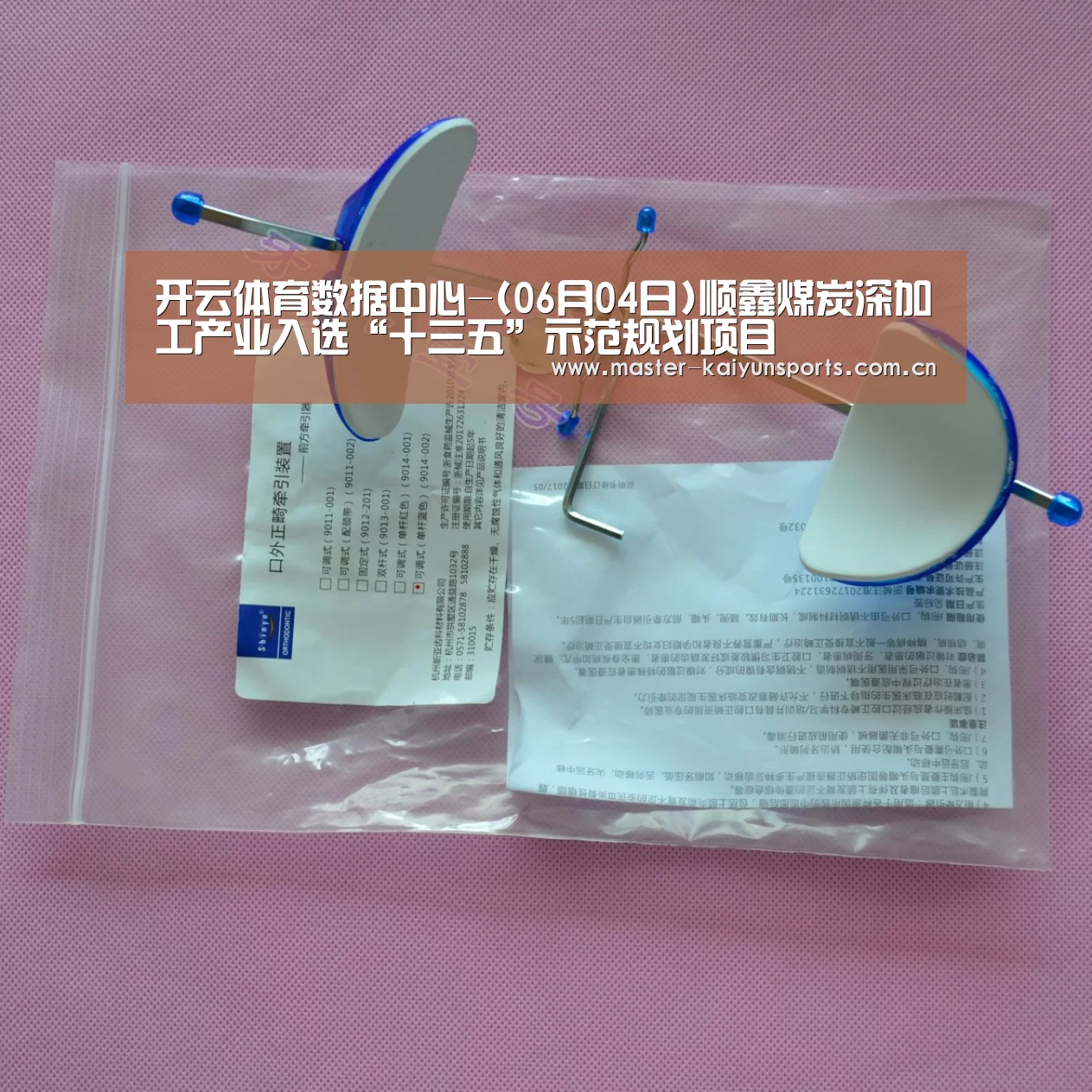 开云体育数据中心
