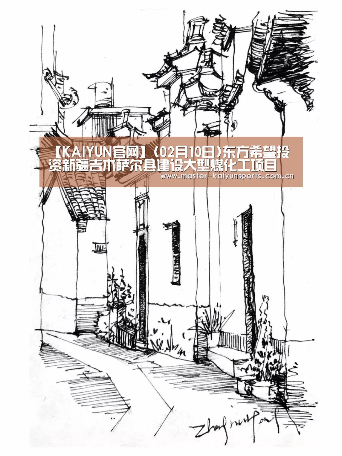 开云体育数据中心