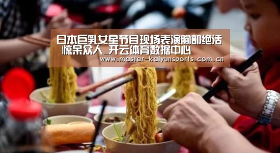 开云体育数据中心