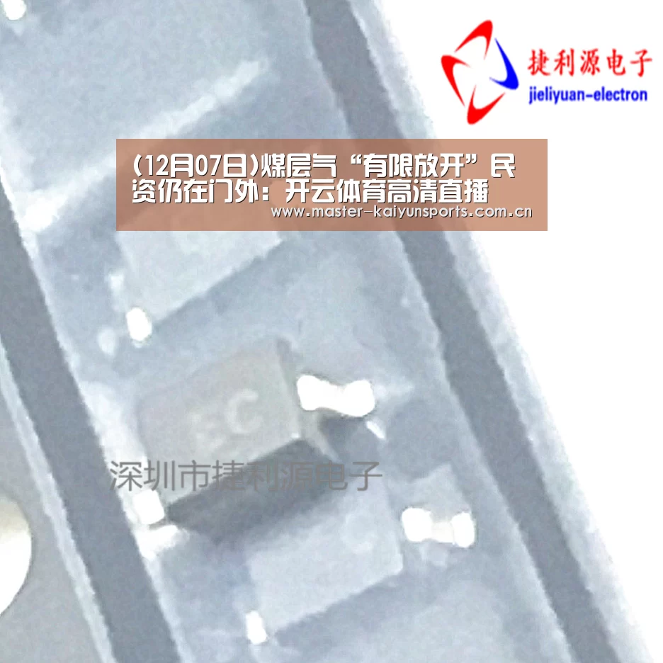 (12月07日)煤层气“有限放开”民资仍在门外:开云体育高清直播(图1) 开云体育数据中心