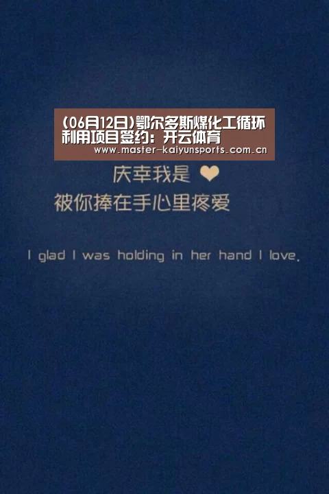 开云体育高清直播