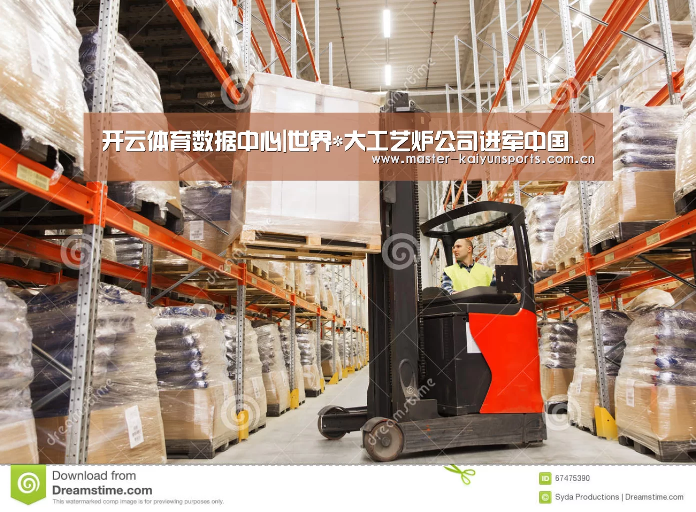 开云体育数据中心|世界*大工艺炉公司进军中国(图2) 开云体育