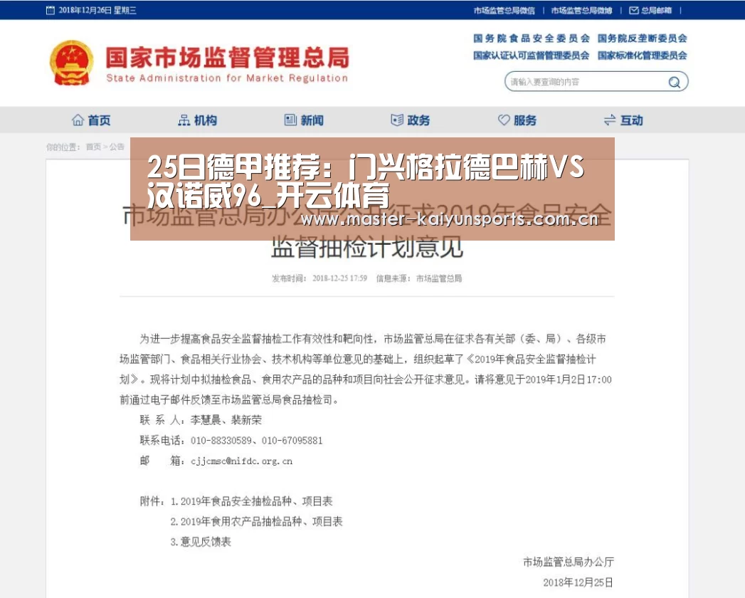 开云体育数据中心