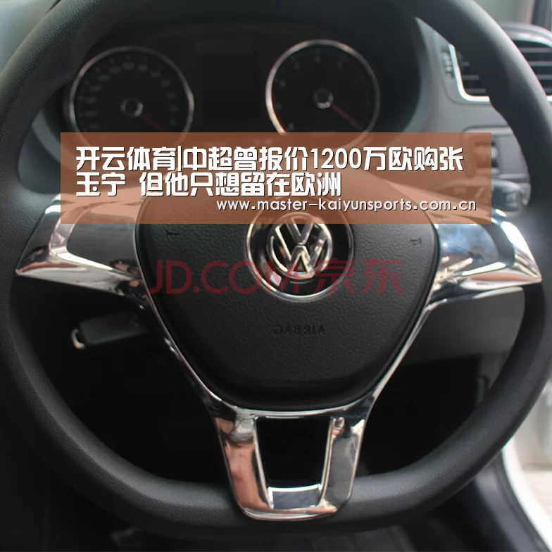 开云体育|中超曾报价1200万欧购张玉宁 但他只想留在欧洲