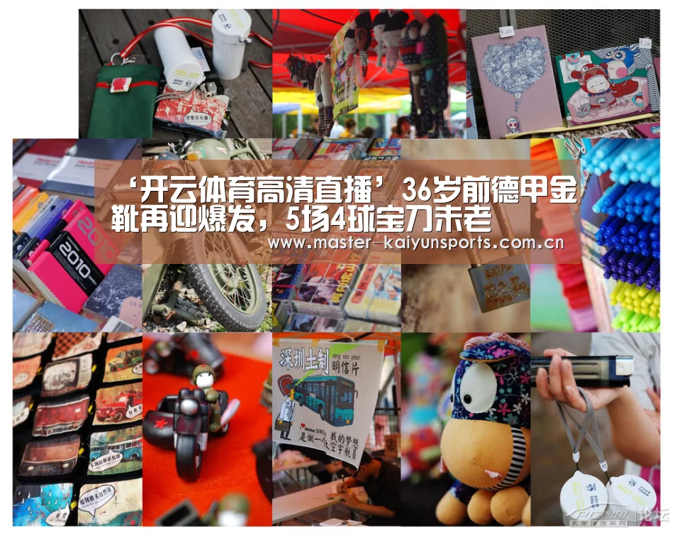 ‘开云体育高清直播’36岁前德甲金靴再迎爆发,5场4球宝刀未老(图1) 开云体育数据中心