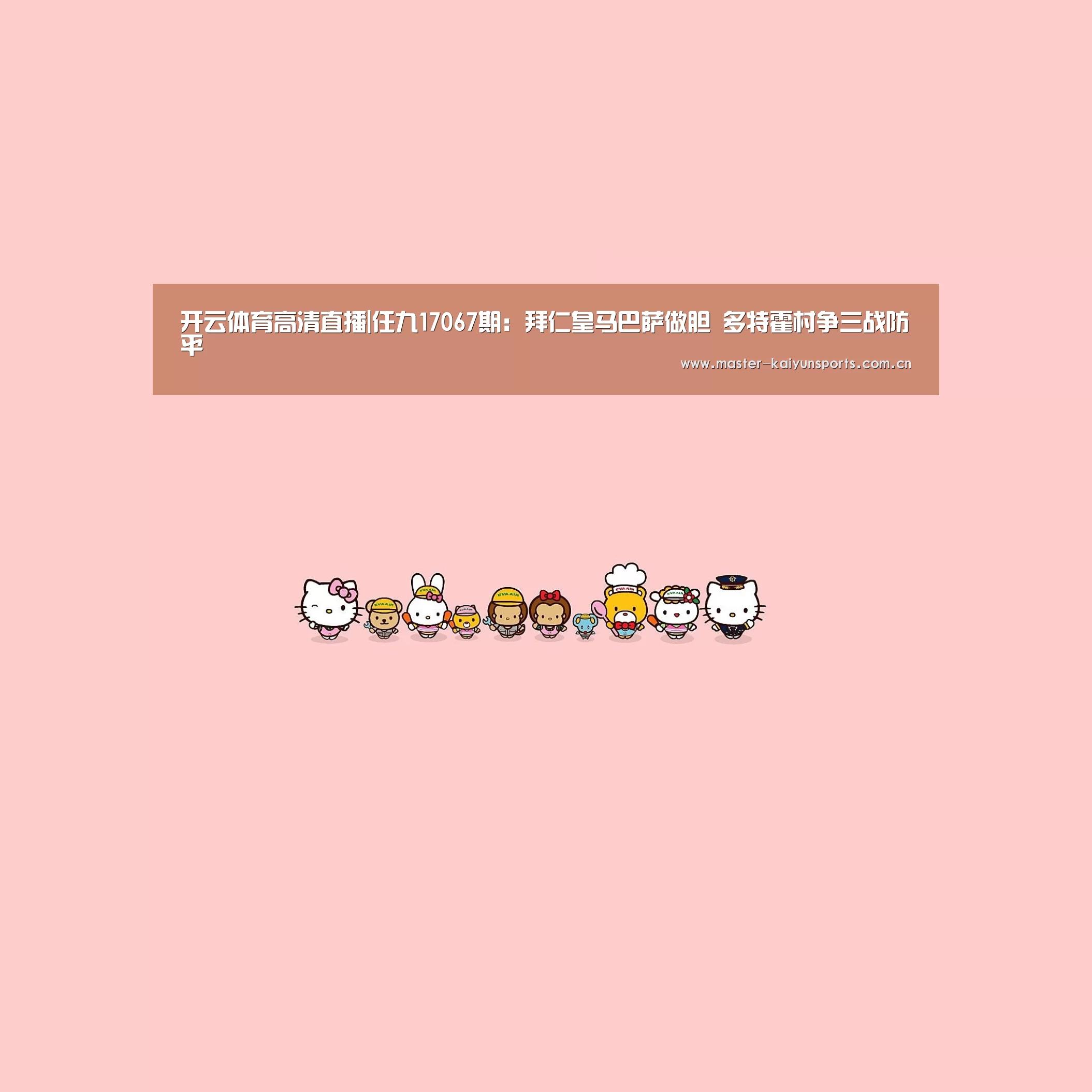 开云入口