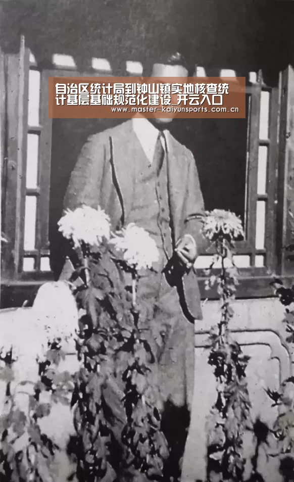 自治区统计局到钟山镇实地核查统计基层基础规范化建设_开云入口(图3) 开云体育数据中心