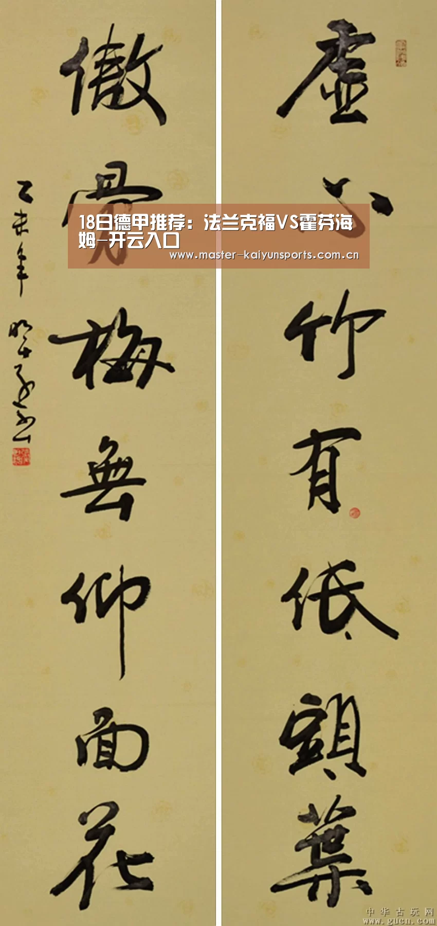 18日德甲推荐:法兰克福VS霍芬海姆-开云入口(图1) 开云体育高清直播
