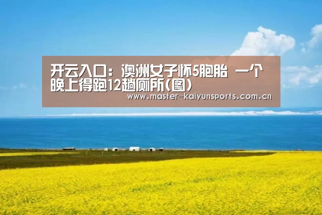 开云体育数据中心