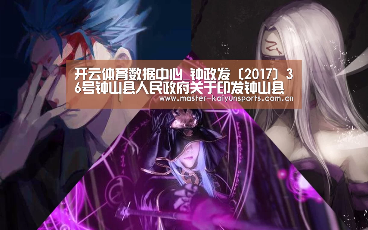 开云体育高清直播