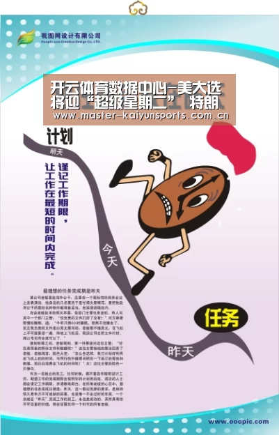 开云体育