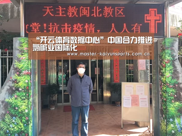 “开云体育数据中心”中国合力推进氯碱业国际化(图1) 开云入口