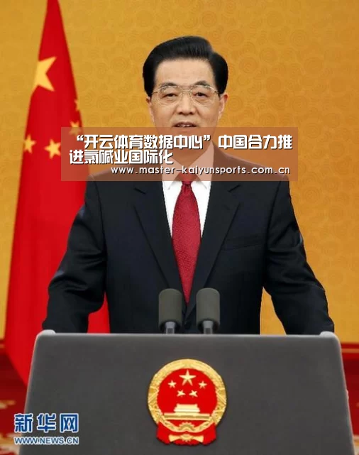 “开云体育数据中心”中国合力推进氯碱业国际化(图2) 开云体育高清直播