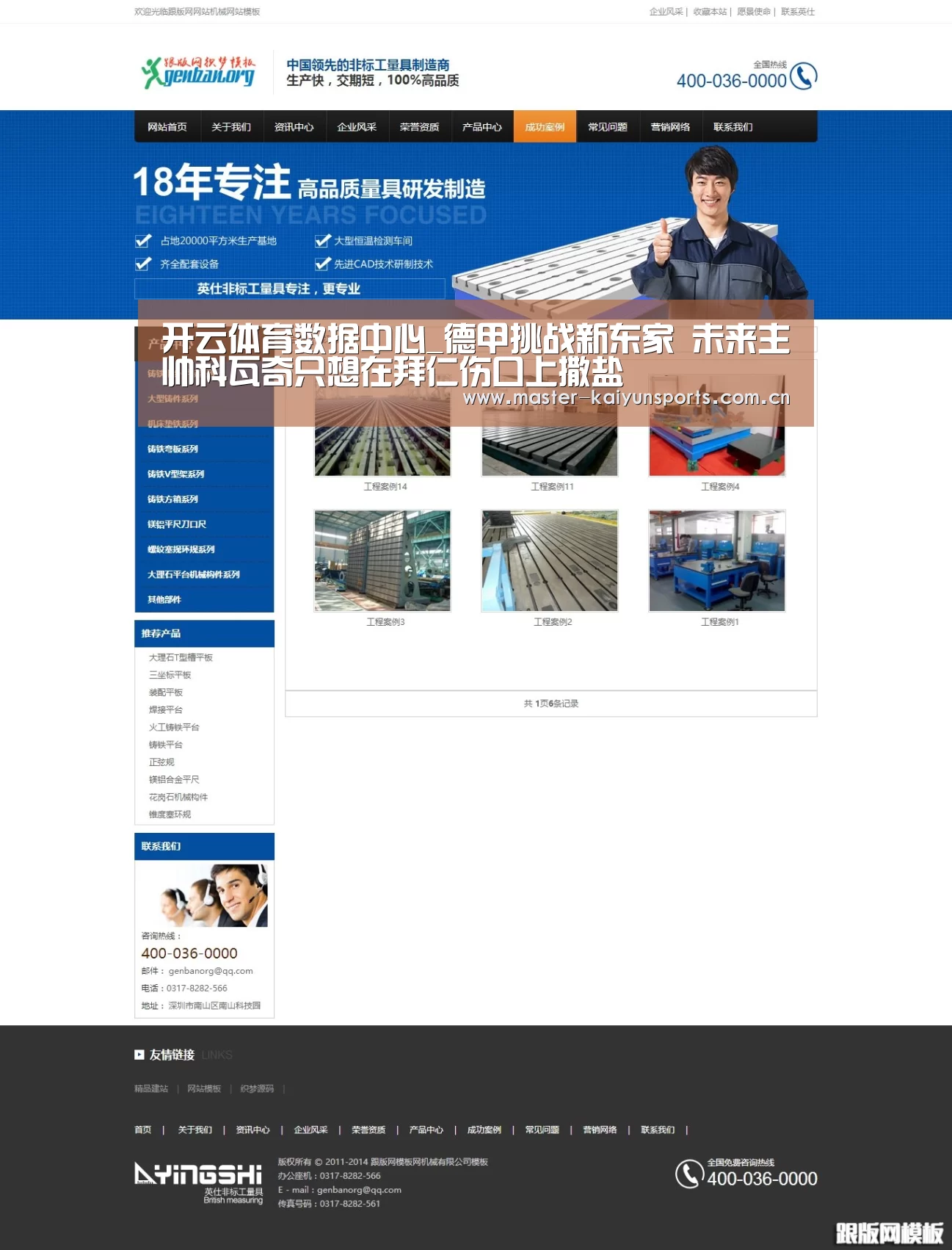 开云体育数据中心_德甲挑战新东家 未来主帅科瓦奇只想在拜仁伤口上撒盐(图2) 开云体育数据中心