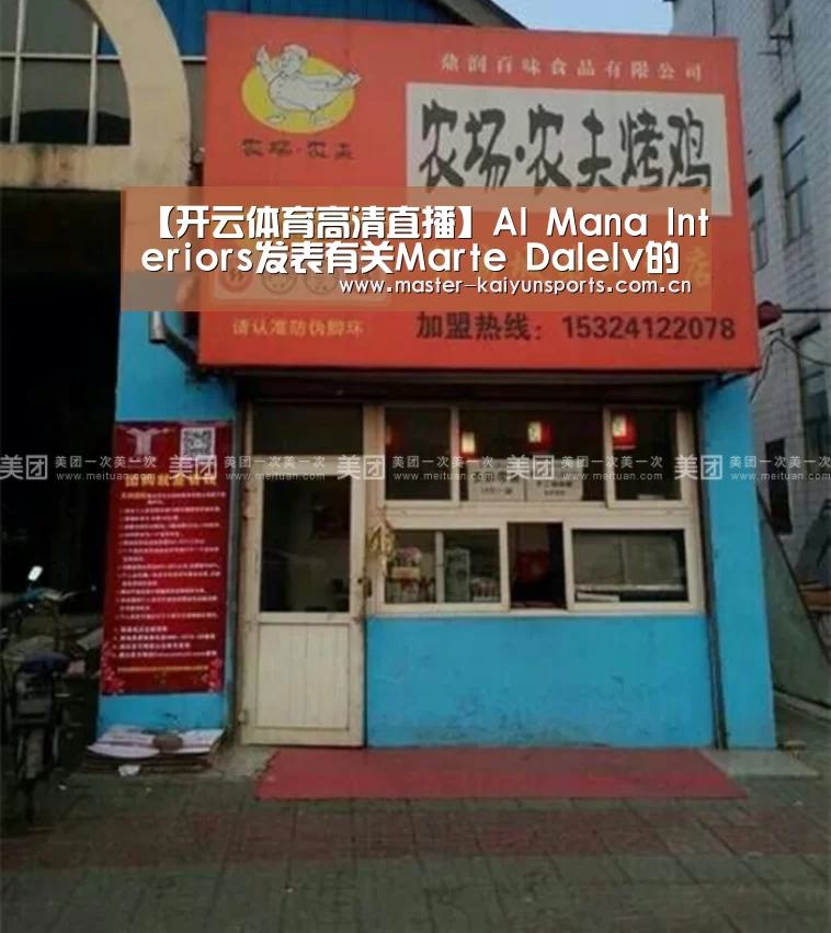 开云体育高清直播