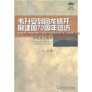 韦升安到回龙镇开展建国70周年信访稳控工作调研:开云体育(图1) 开云体育
