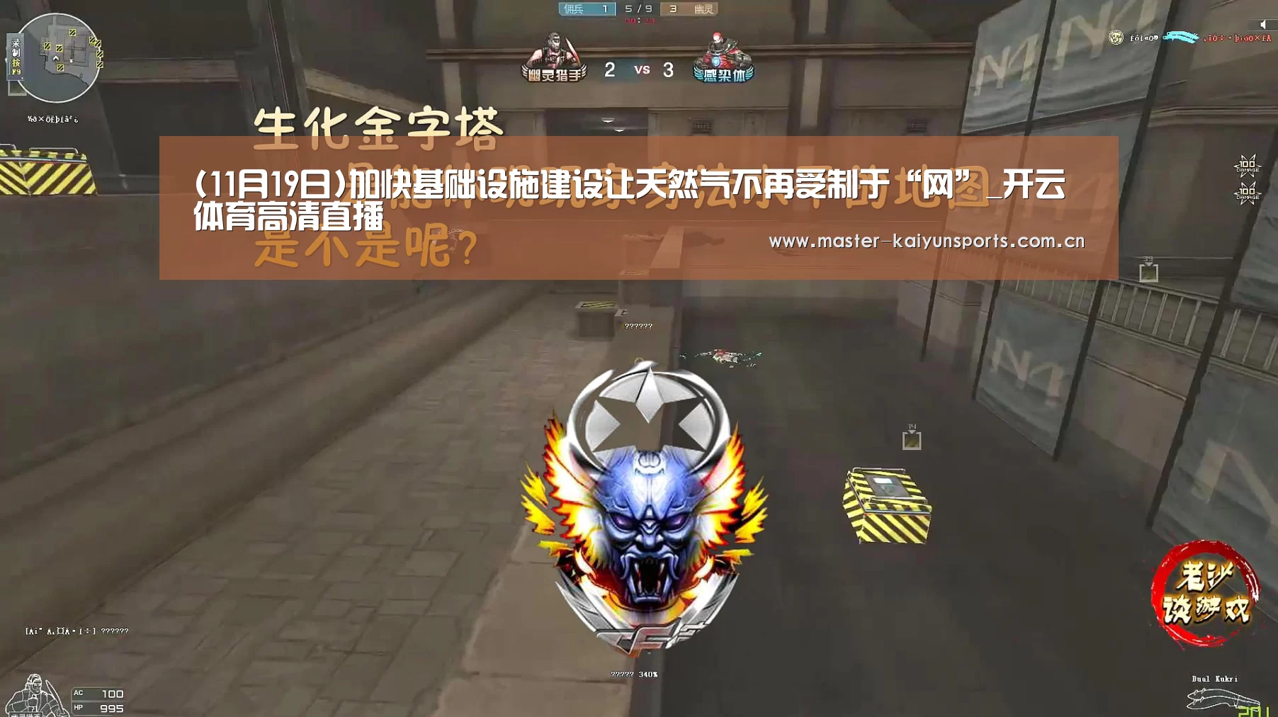 (11月19日)加快基础设施建设让天然气不再受制于“网”_开云体育高清直播(图2) KAIYUN官网