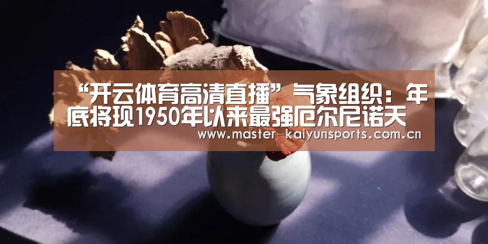 开云体育