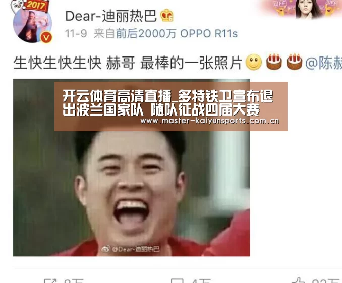 开云体育数据中心
